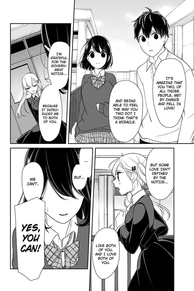 Koi to Uso Chapter 126 4